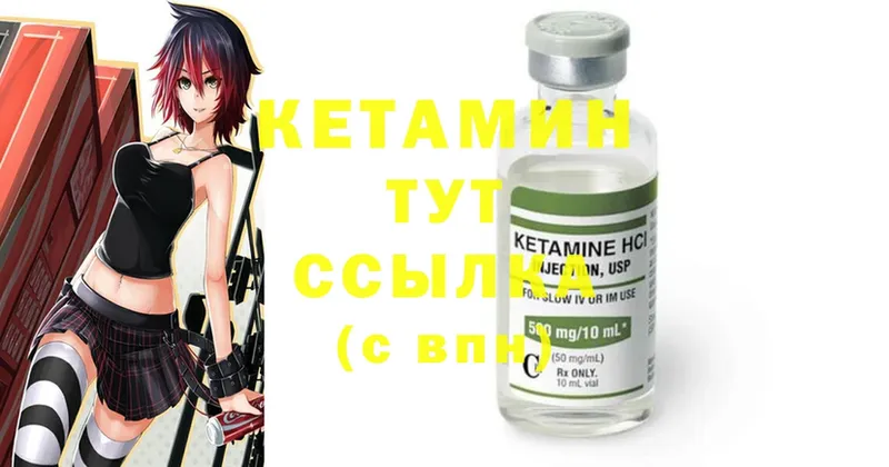 Кетамин ketamine  Губкин 